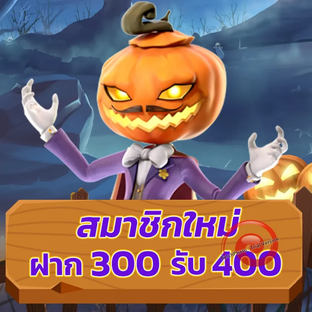 Lucky Dab แตกบ่อย